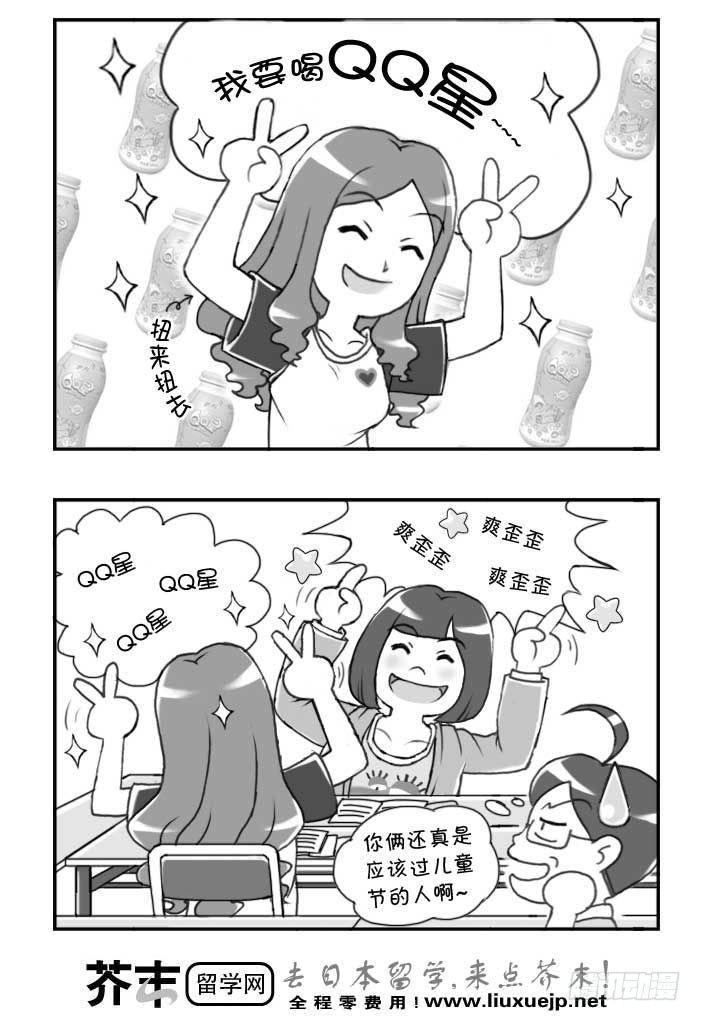 日在日本韩漫全集-第99集无删减无遮挡章节图片 