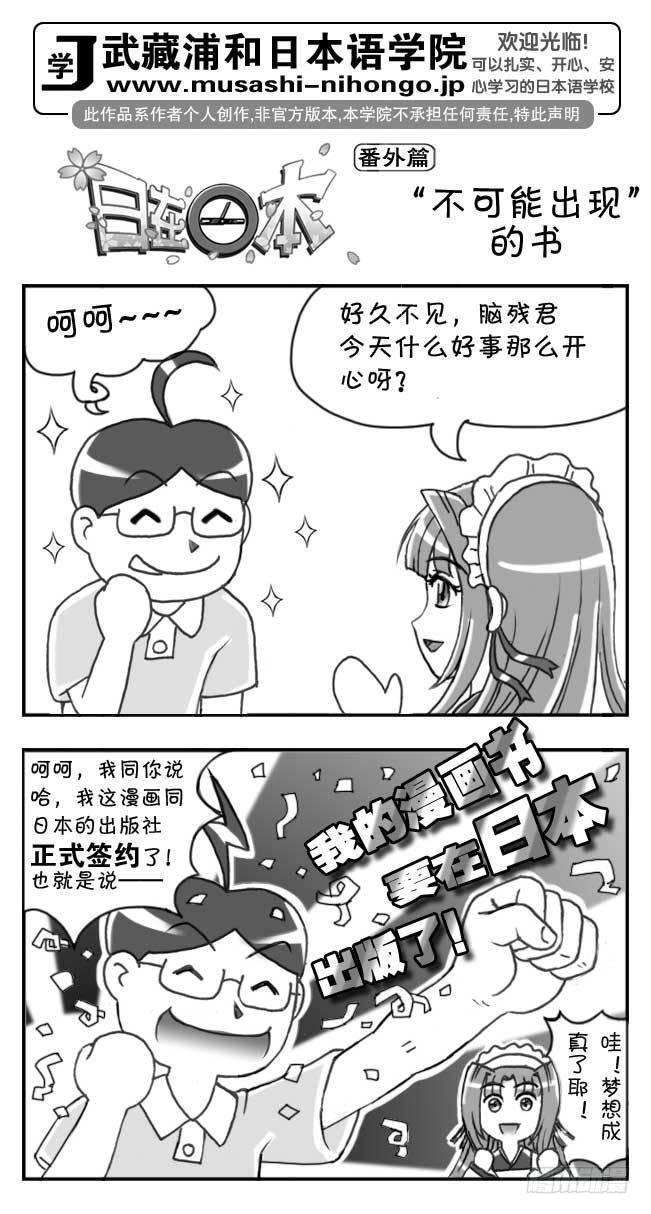 日在日本韩漫全集-第101集无删减无遮挡章节图片 