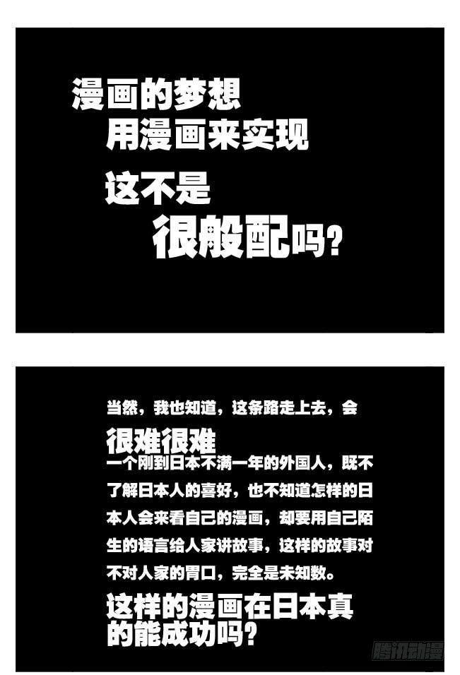 日在日本韩漫全集-第101集无删减无遮挡章节图片 