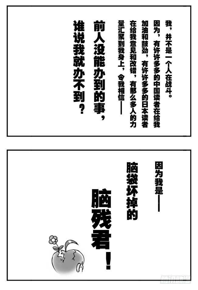 日在日本韩漫全集-第101集无删减无遮挡章节图片 