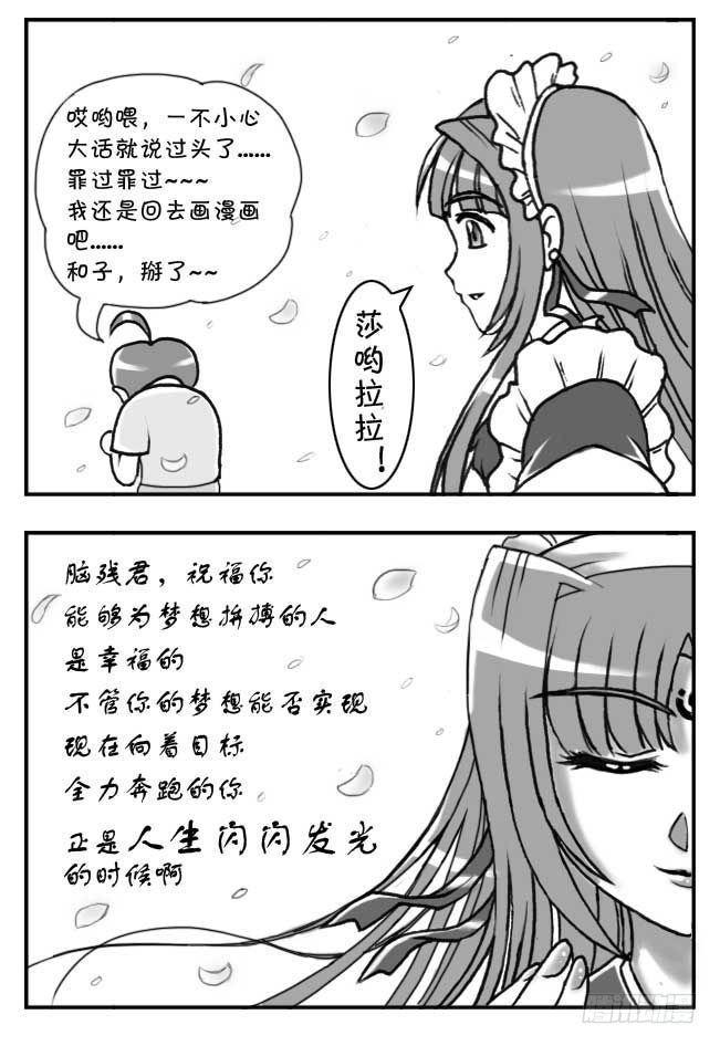 日在日本韩漫全集-第101集无删减无遮挡章节图片 
