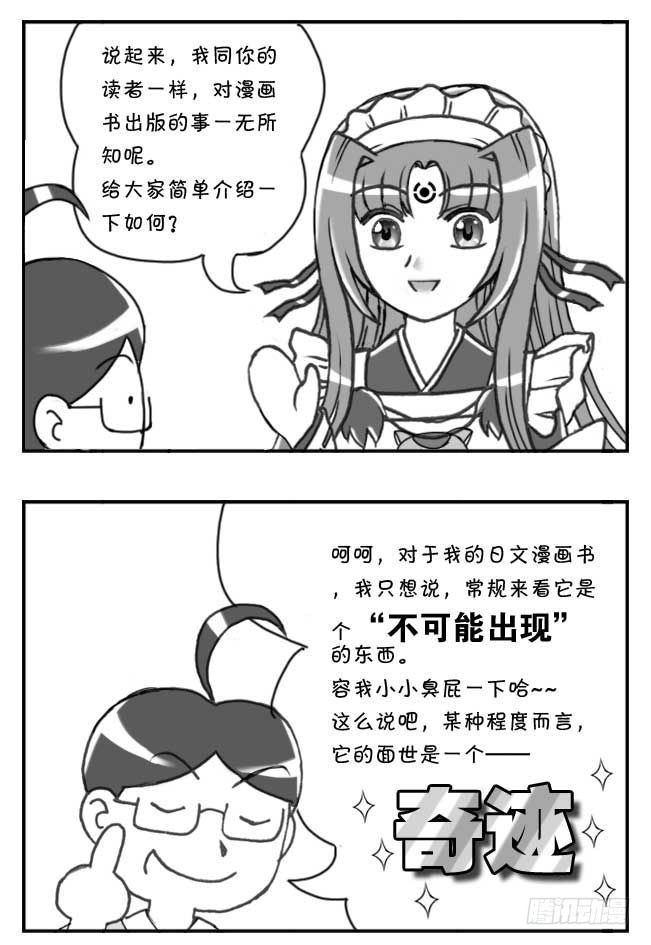 日在日本韩漫全集-第101集无删减无遮挡章节图片 