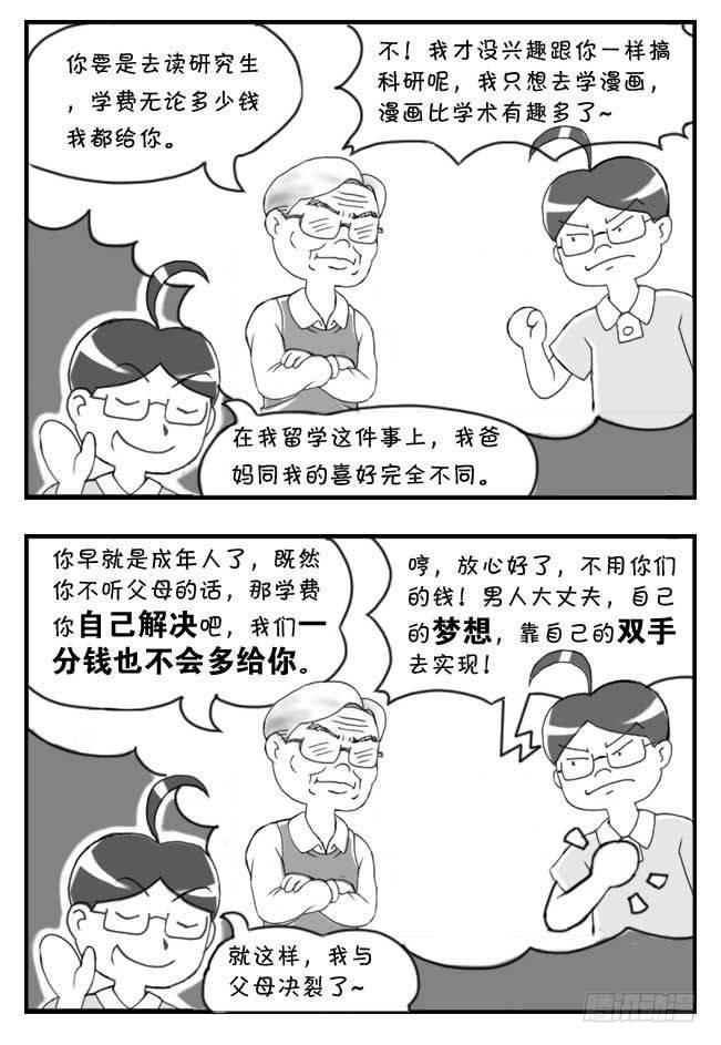 日在日本韩漫全集-第101集无删减无遮挡章节图片 