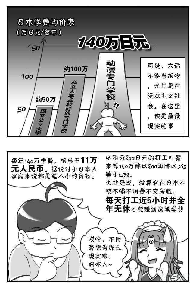 日在日本韩漫全集-第101集无删减无遮挡章节图片 