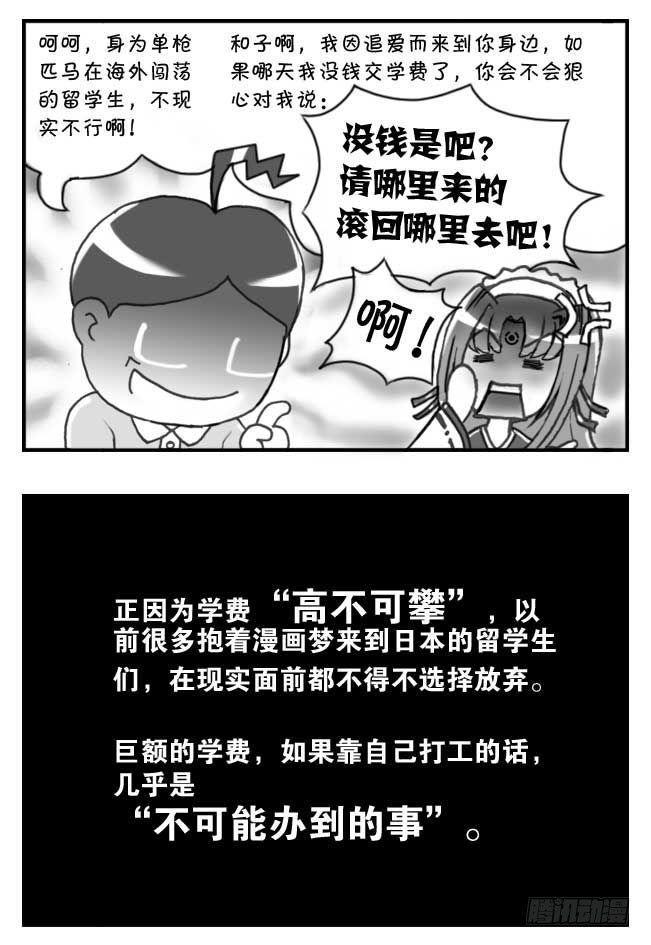 日在日本韩漫全集-第101集无删减无遮挡章节图片 