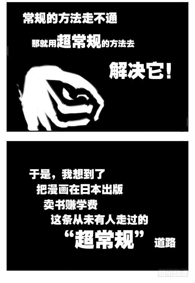 日在日本韩漫全集-第101集无删减无遮挡章节图片 