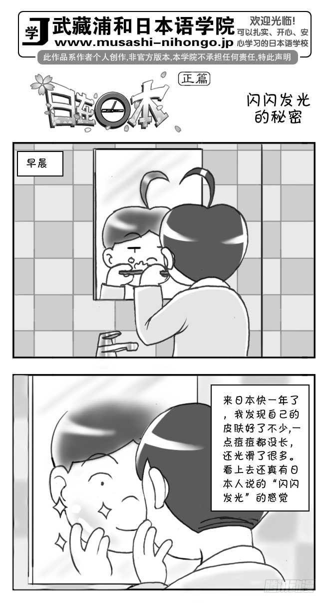 日在日本韩漫全集-第102集无删减无遮挡章节图片 