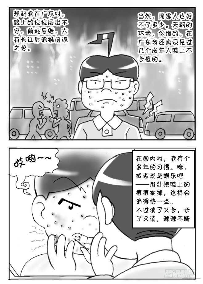 日在日本韩漫全集-第102集无删减无遮挡章节图片 
