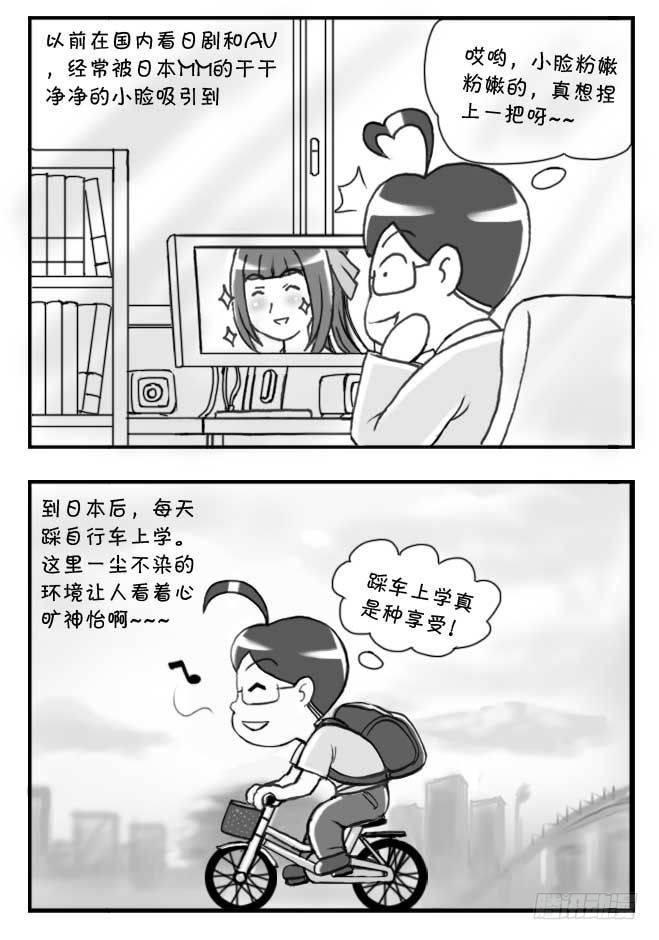 日在日本韩漫全集-第102集无删减无遮挡章节图片 