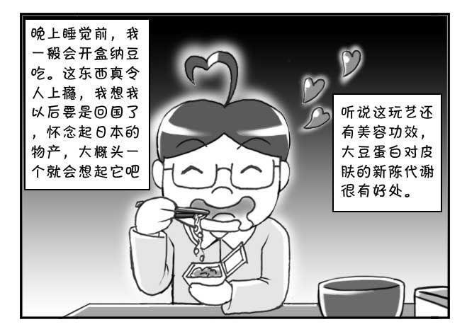 日在日本韩漫全集-第102集无删减无遮挡章节图片 