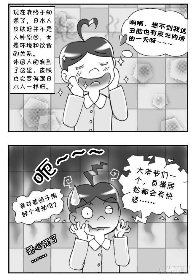 日在日本韩漫全集-第102集无删减无遮挡章节图片 