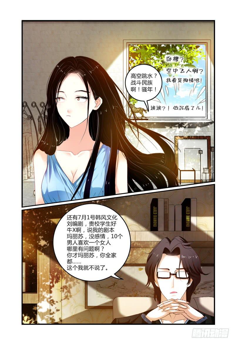 如此不合拍韩漫全集-001故事的开始无删减无遮挡章节图片 