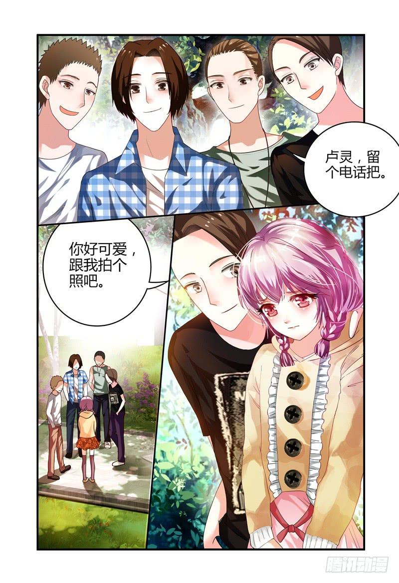 如此不合拍韩漫全集-001故事的开始无删减无遮挡章节图片 