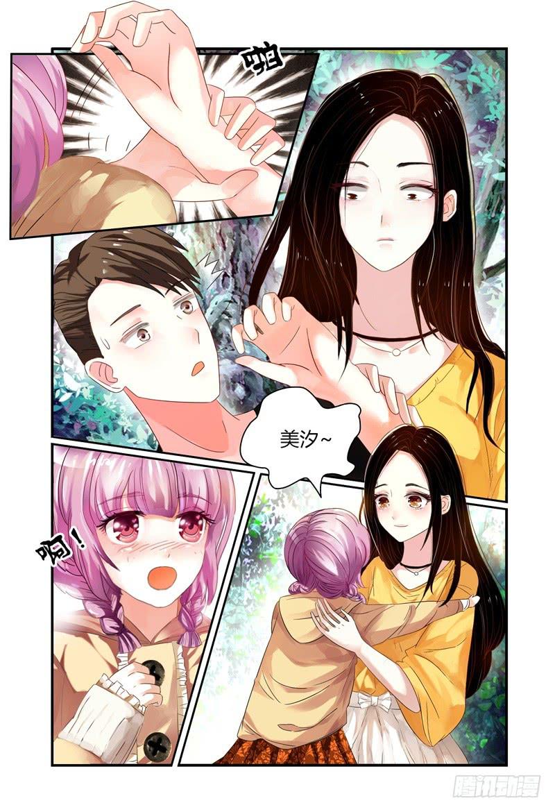 如此不合拍韩漫全集-001故事的开始无删减无遮挡章节图片 