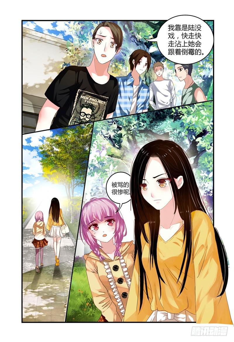 如此不合拍韩漫全集-001故事的开始无删减无遮挡章节图片 