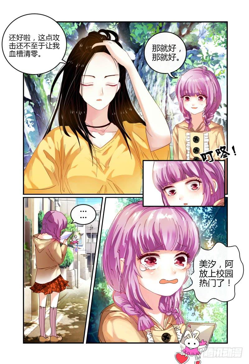 如此不合拍韩漫全集-001故事的开始无删减无遮挡章节图片 