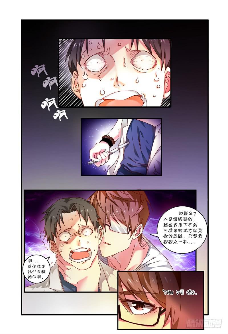 如此不合拍韩漫全集-001故事的开始无删减无遮挡章节图片 