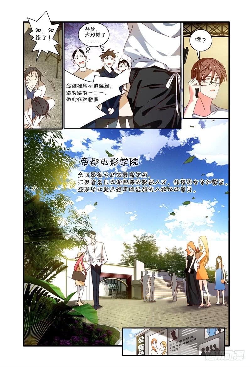 如此不合拍韩漫全集-001故事的开始无删减无遮挡章节图片 