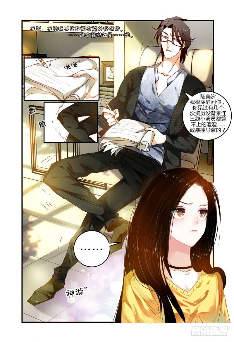 如此不合拍韩漫全集-001故事的开始无删减无遮挡章节图片 