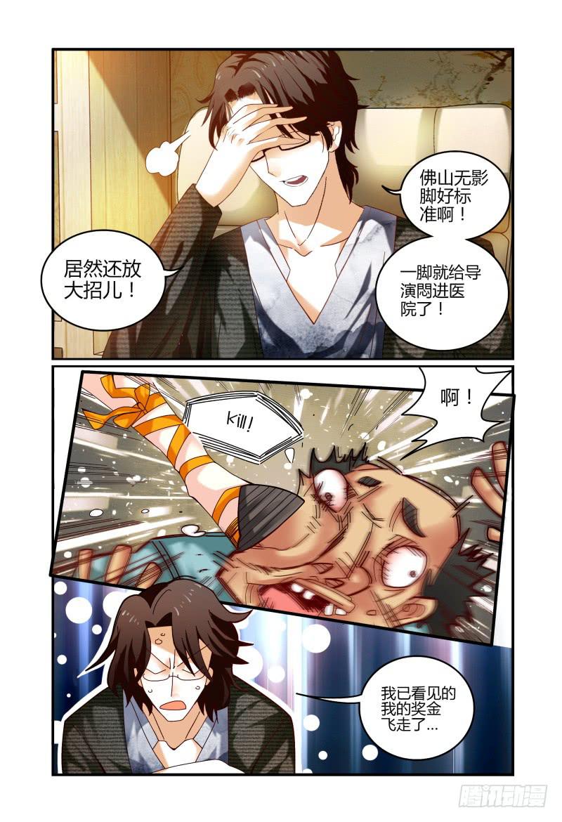 如此不合拍韩漫全集-001故事的开始无删减无遮挡章节图片 