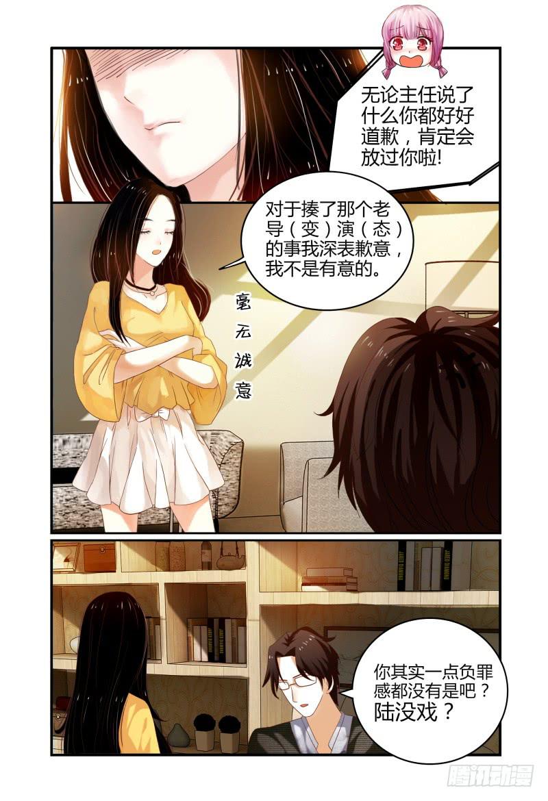 如此不合拍韩漫全集-001故事的开始无删减无遮挡章节图片 