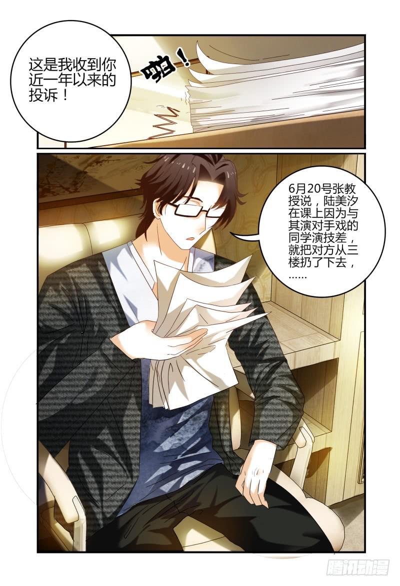 如此不合拍韩漫全集-001故事的开始无删减无遮挡章节图片 