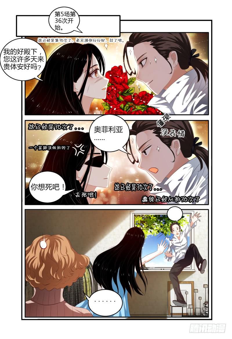 如此不合拍韩漫全集-001故事的开始无删减无遮挡章节图片 