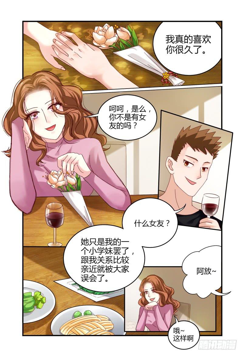 如此不合拍韩漫全集-002智取无删减无遮挡章节图片 
