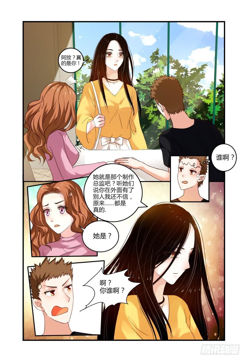 如此不合拍韩漫全集-002智取无删减无遮挡章节图片 
