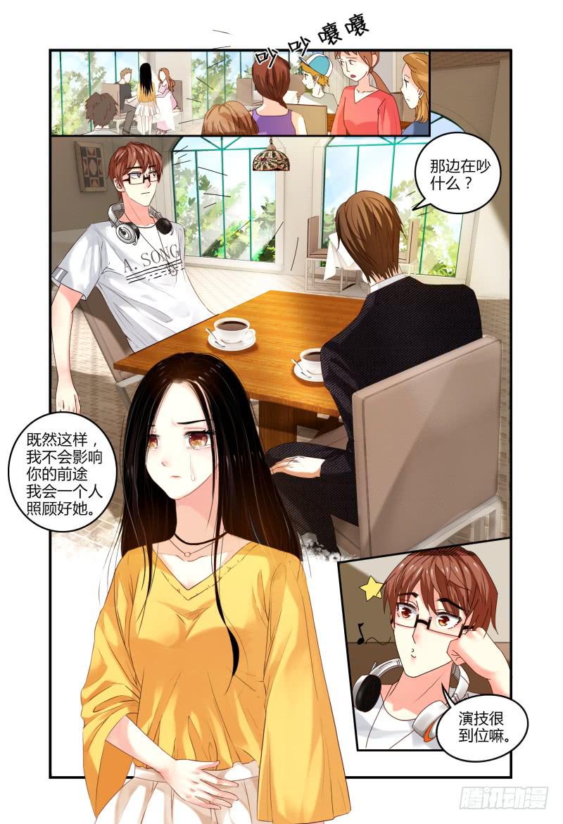如此不合拍韩漫全集-002智取无删减无遮挡章节图片 