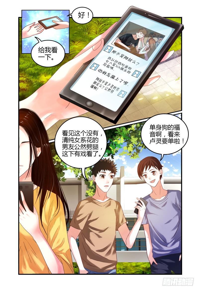 如此不合拍韩漫全集-002智取无删减无遮挡章节图片 