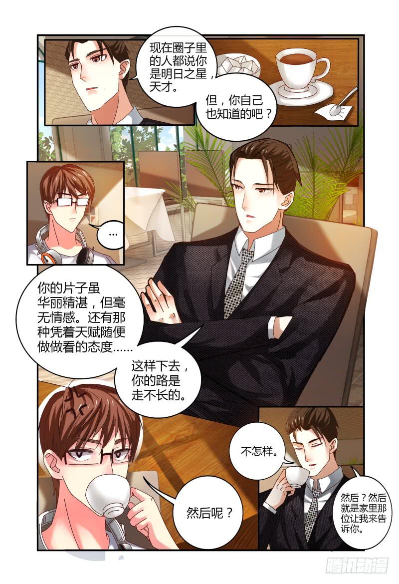 如此不合拍韩漫全集-002智取无删减无遮挡章节图片 