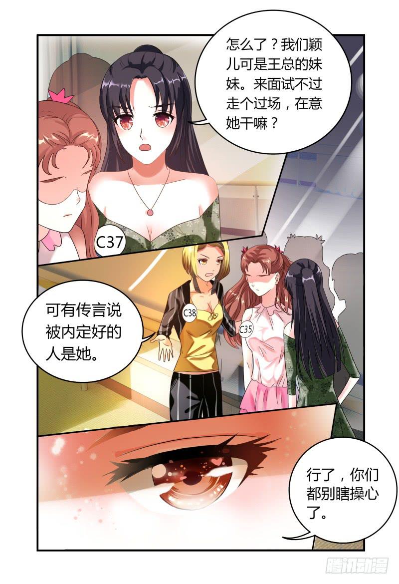 如此不合拍韩漫全集-011她是走后门进来的无删减无遮挡章节图片 