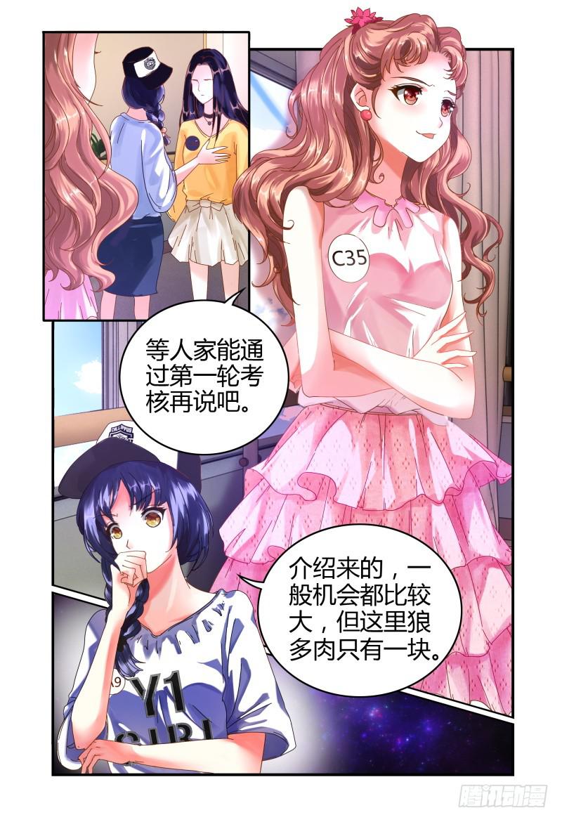 如此不合拍韩漫全集-011她是走后门进来的无删减无遮挡章节图片 