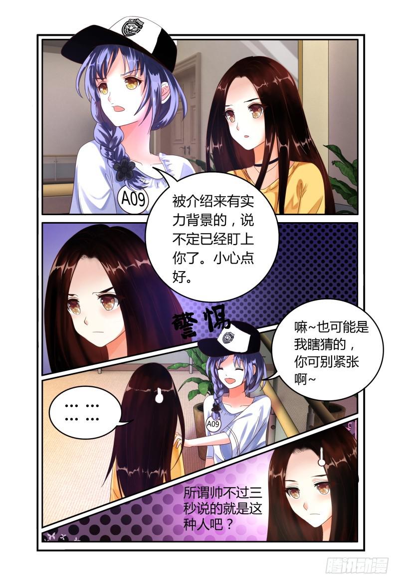 如此不合拍韩漫全集-011她是走后门进来的无删减无遮挡章节图片 