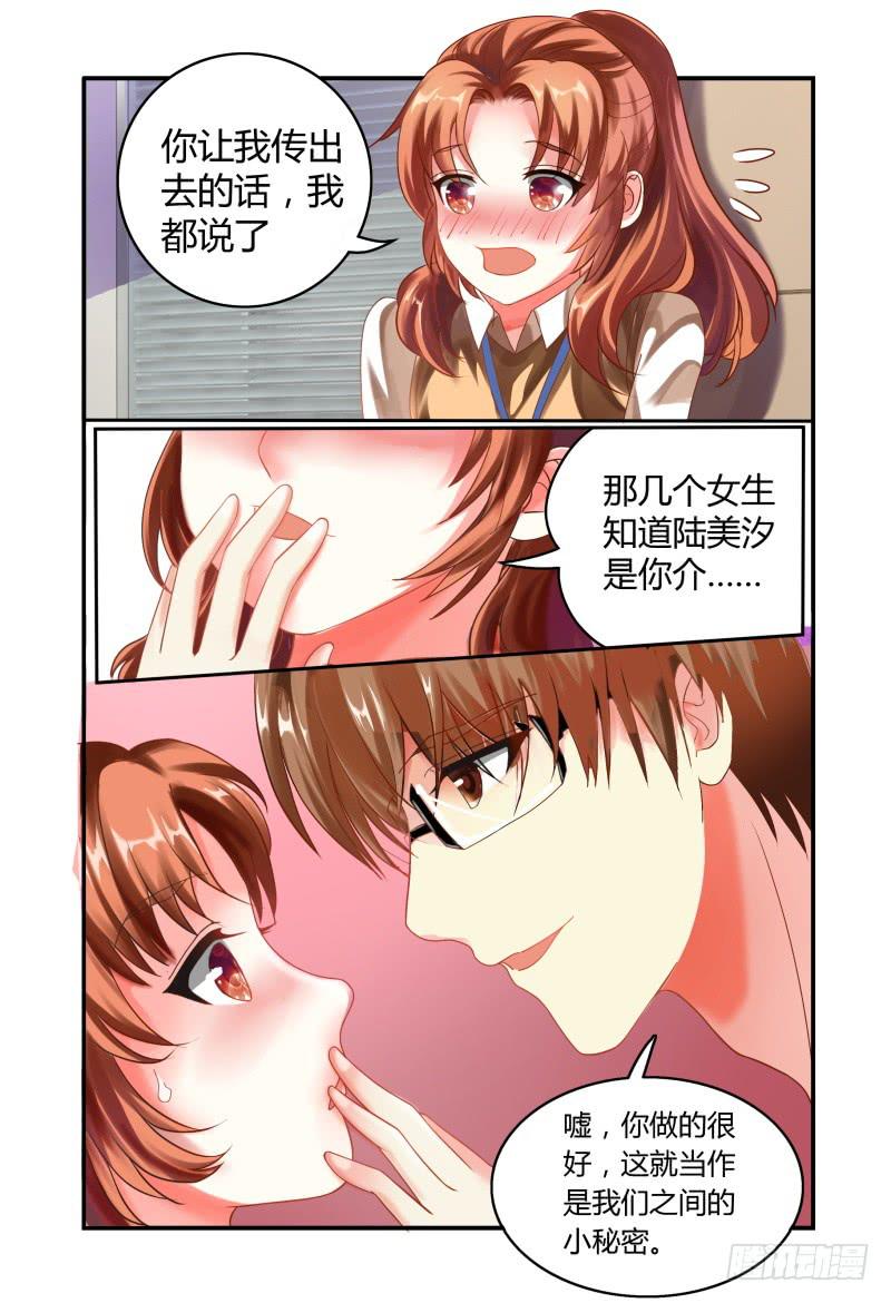 如此不合拍韩漫全集-011她是走后门进来的无删减无遮挡章节图片 