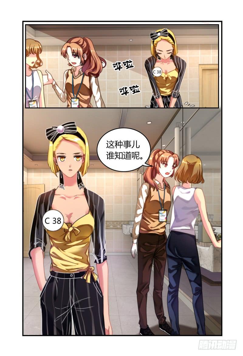 如此不合拍韩漫全集-011她是走后门进来的无删减无遮挡章节图片 
