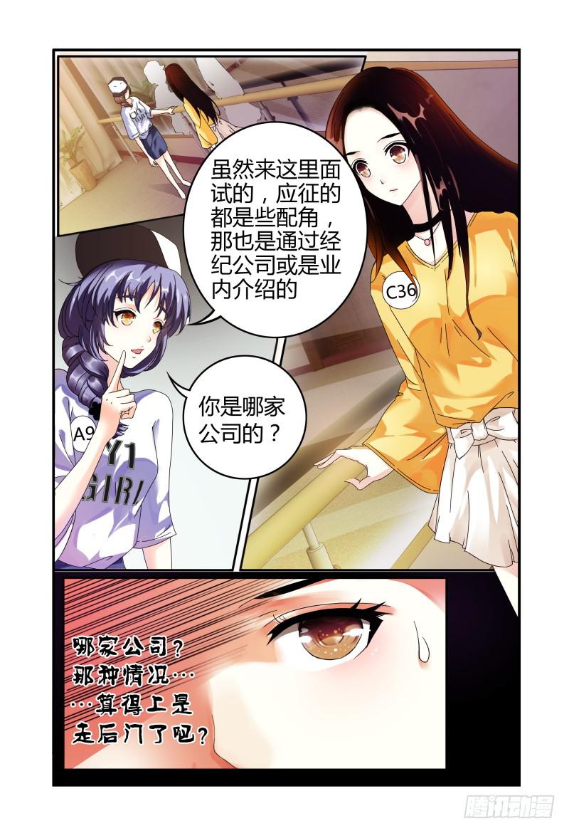 如此不合拍韩漫全集-011她是走后门进来的无删减无遮挡章节图片 