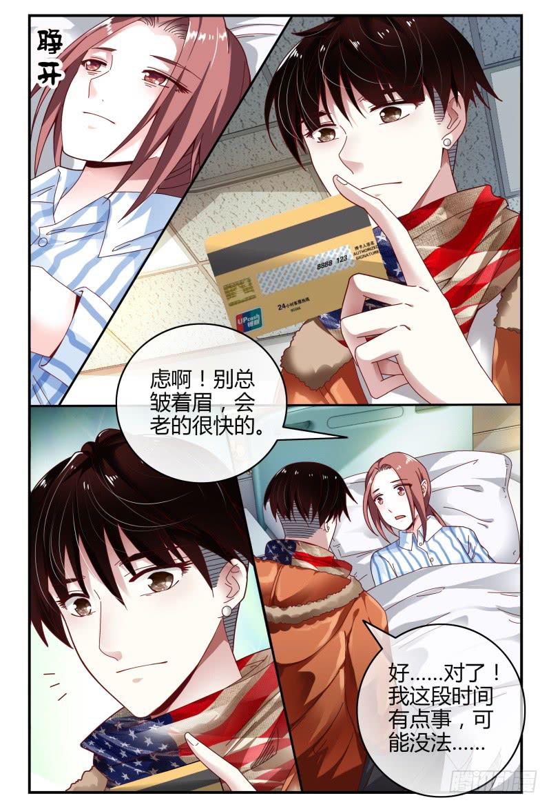 如此不合拍韩漫全集-100变故无删减无遮挡章节图片 