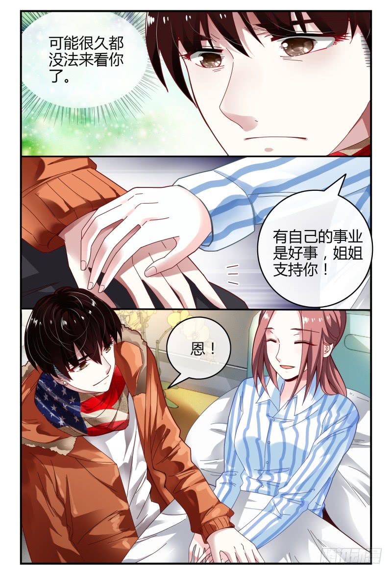 如此不合拍韩漫全集-100变故无删减无遮挡章节图片 