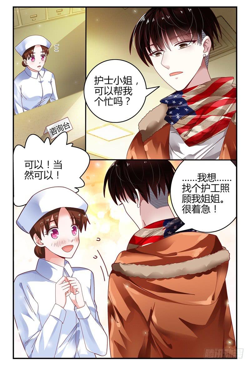 如此不合拍韩漫全集-100变故无删减无遮挡章节图片 