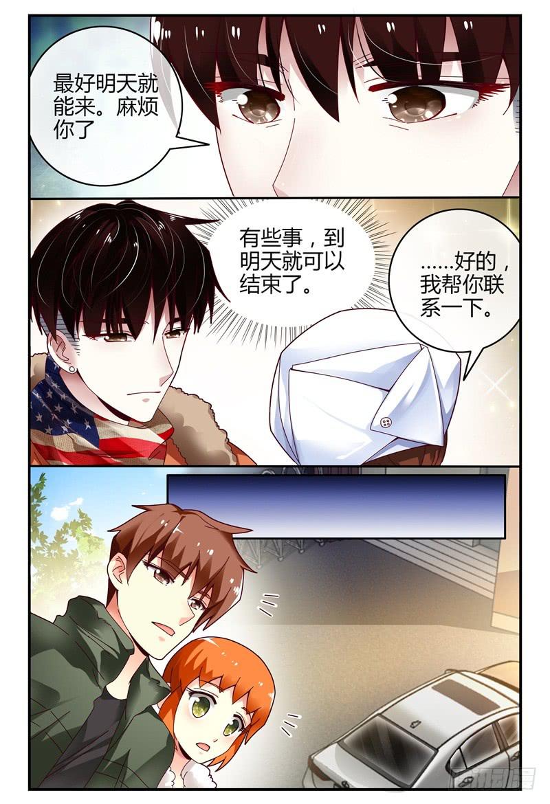 如此不合拍韩漫全集-100变故无删减无遮挡章节图片 