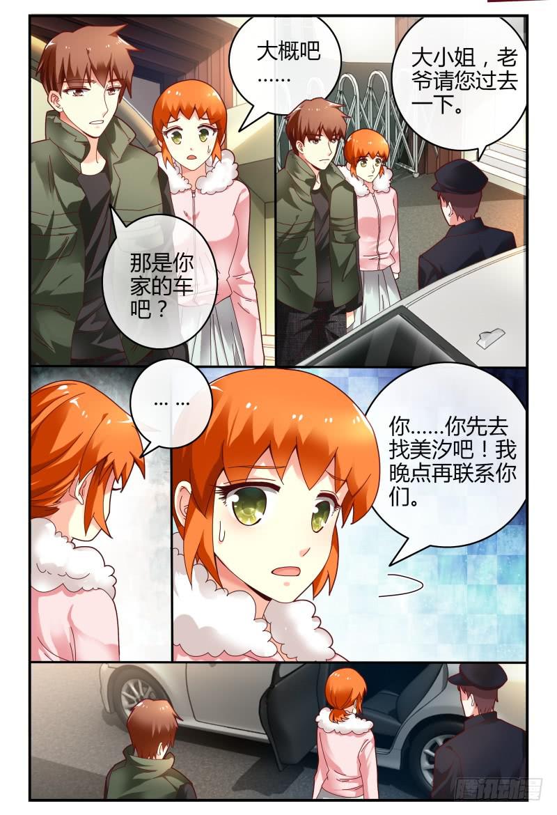如此不合拍韩漫全集-100变故无删减无遮挡章节图片 