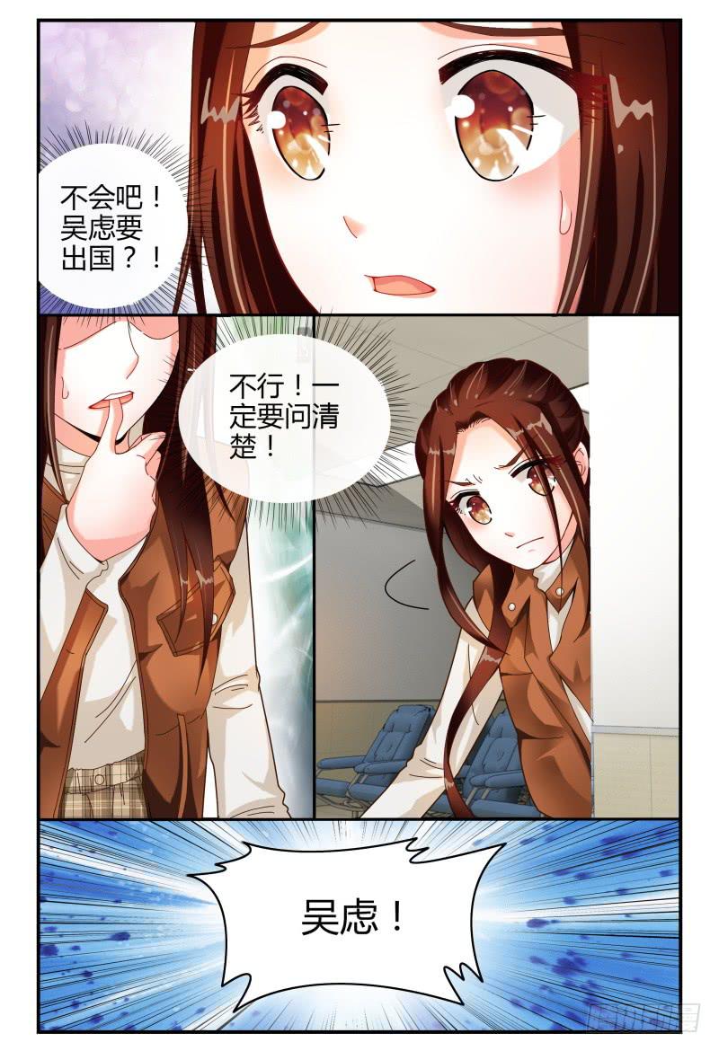 如此不合拍韩漫全集-100变故无删减无遮挡章节图片 