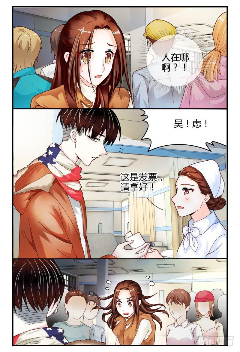 如此不合拍韩漫全集-100变故无删减无遮挡章节图片 
