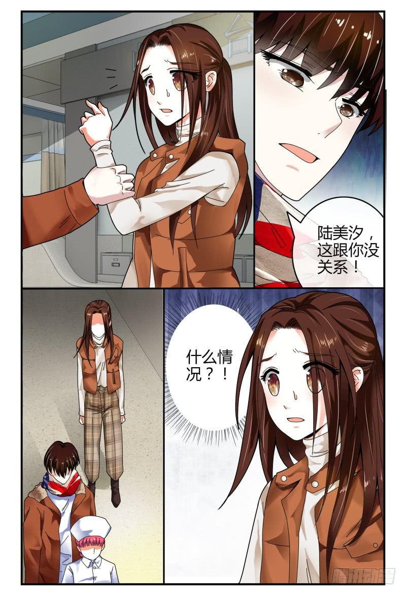 如此不合拍韩漫全集-100变故无删减无遮挡章节图片 