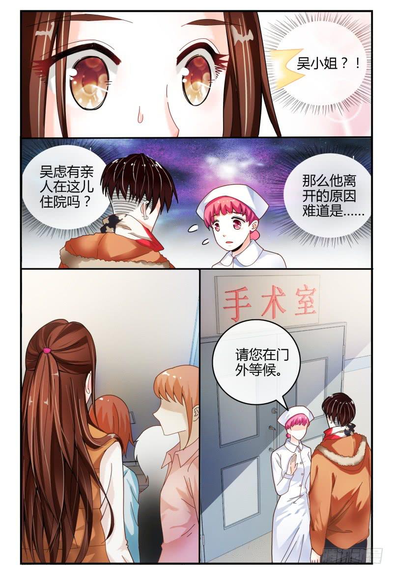 如此不合拍韩漫全集-100变故无删减无遮挡章节图片 