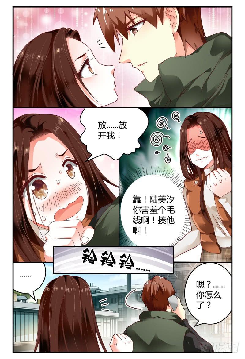 如此不合拍韩漫全集-101准备拦机无删减无遮挡章节图片 