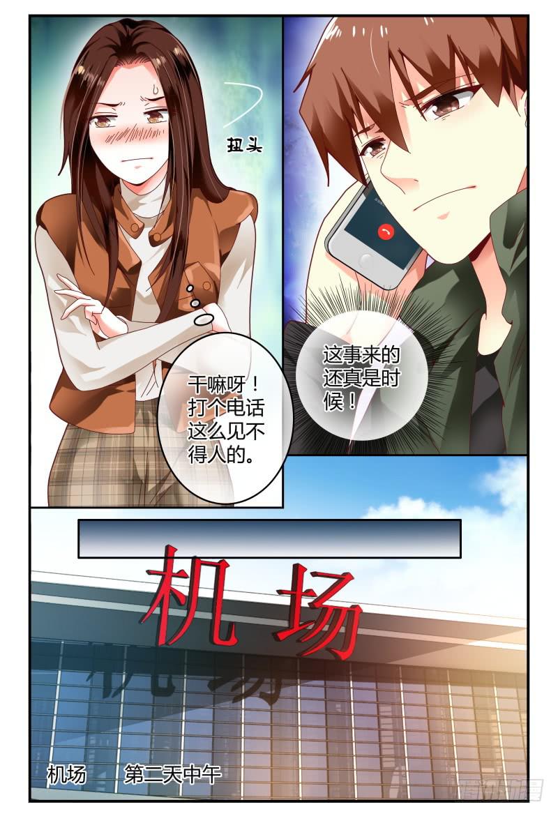 如此不合拍韩漫全集-101准备拦机无删减无遮挡章节图片 