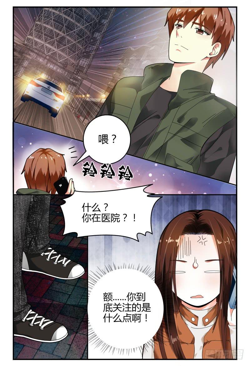 如此不合拍韩漫全集-101准备拦机无删减无遮挡章节图片 